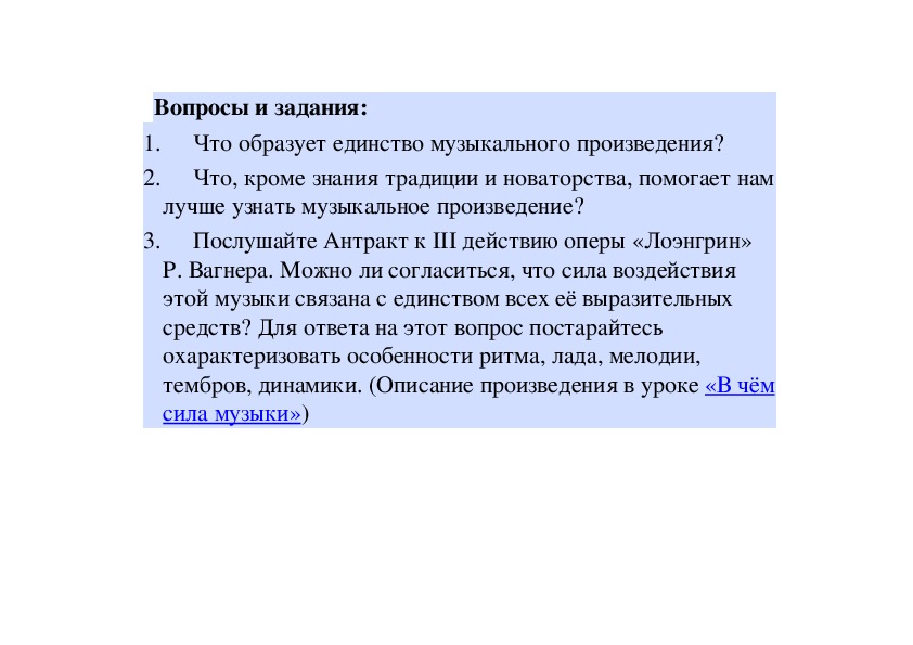 Традиции и новаторство в музыке 8 класс презентация по музыке