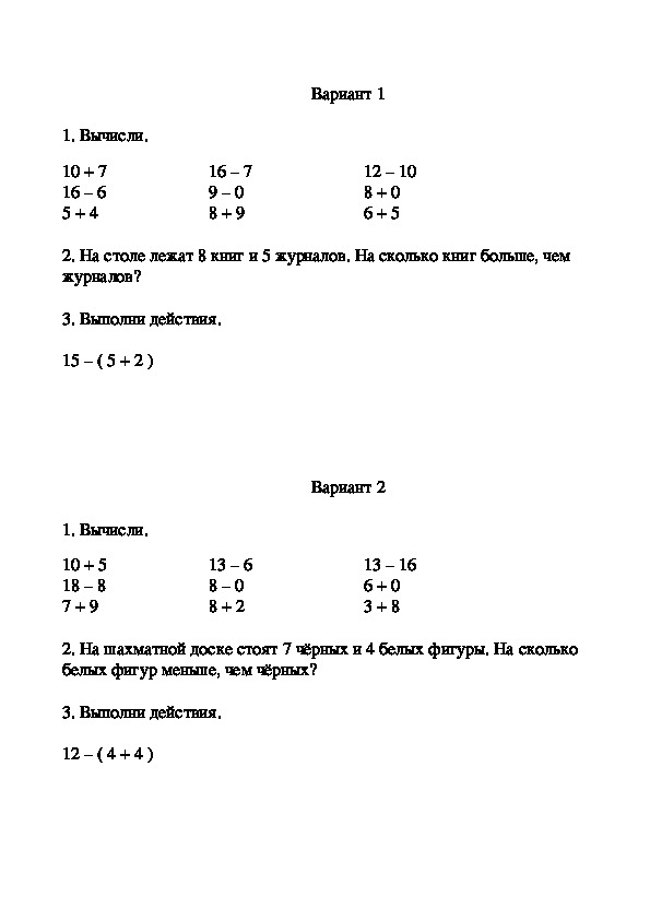 Математика 3 класс проверочные работы страница 65