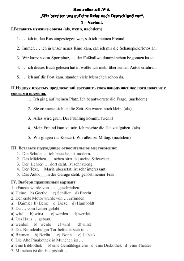 Контрольная работа по немецкому языку для 8 класса