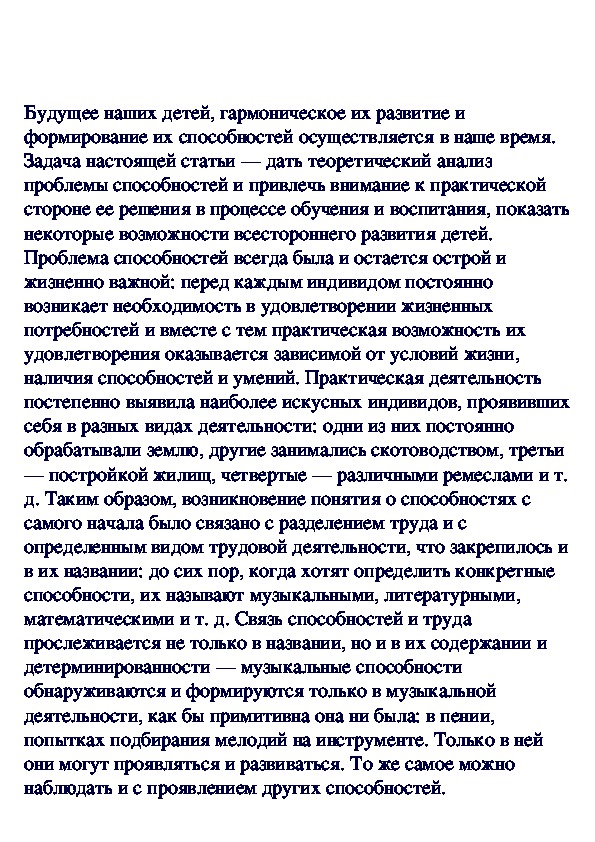 Обложка для материала Музыка в эстетическом воспитании детей