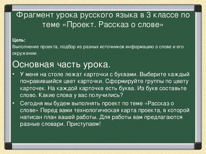 Мастер-класс для учителей русского языка и литературы