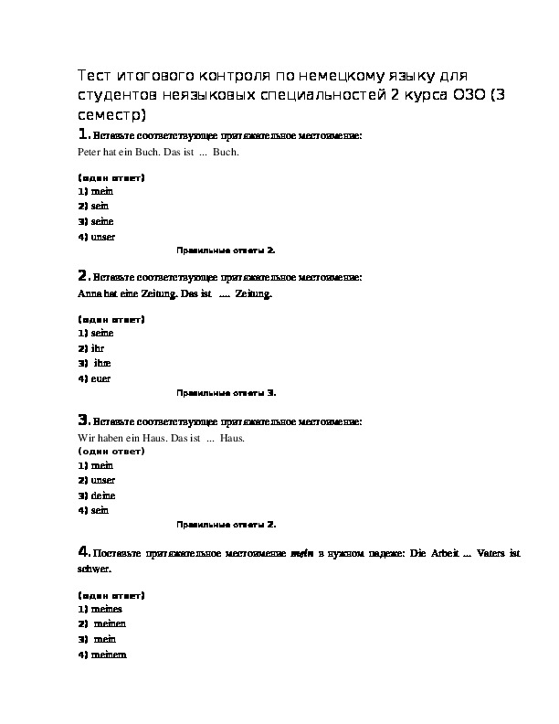 Обложка для материала немецкий язык