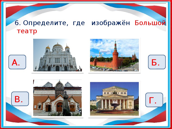 В каком городе находится церковь изображенная на рисунке