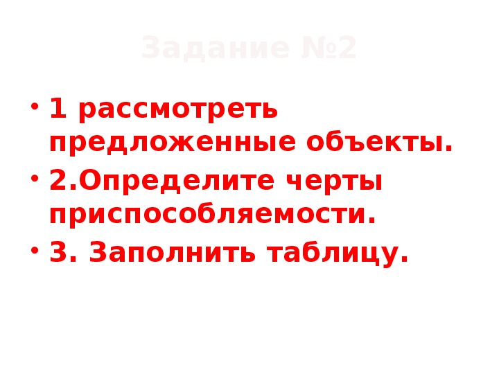 Рассмотрите предложенный объект