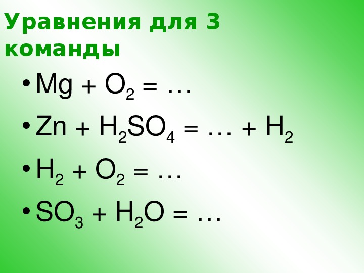 Повторение 8 класс химия презентация