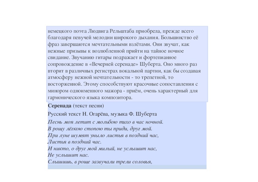 Жорж Бизе - Серенада смита из оперы "пертская Текст песни