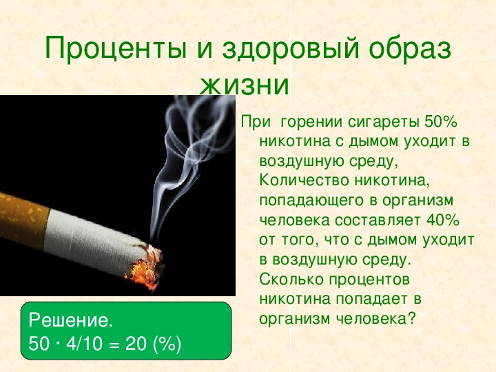 Сколько миллиграмм в сигарете