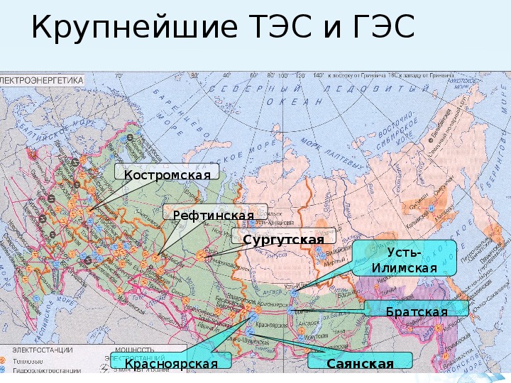 В каком районе находится крупная гэс. ТЭС ГЭС АЭС на карте России. Крупнейшая ТЭЦ В России на карте. Сургутская 2 ТЭС на карте России. Крупнейшие Тэсы в России.