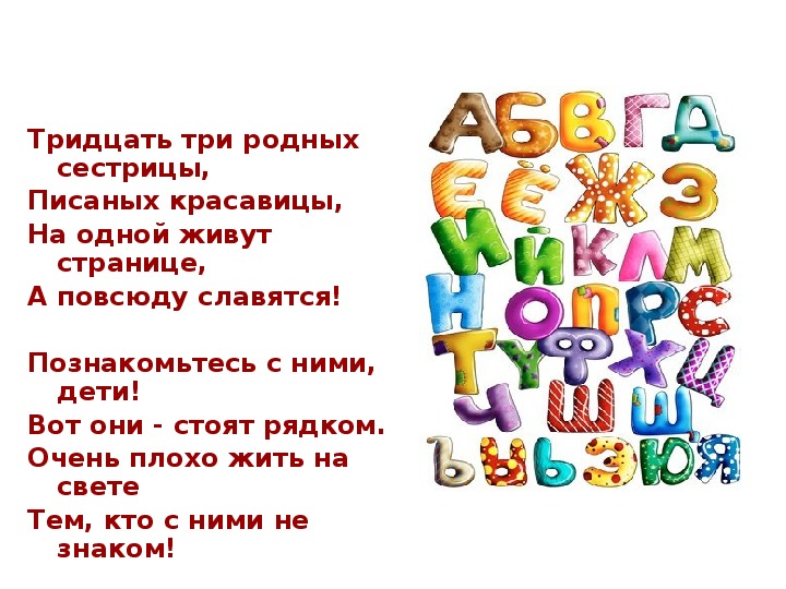 Презентация по обучению грамоте "Как хорошо уметь читать" 1 класс УМК "Школа России"