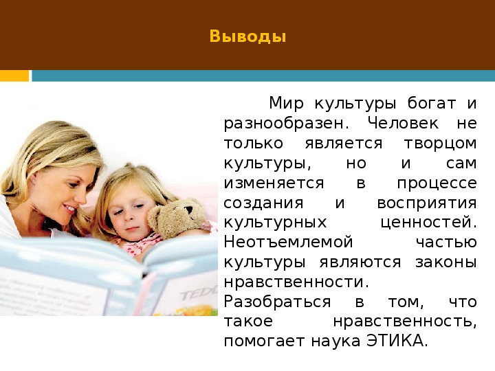 Проект по основам духовно нравственной культуры народов россии 5 класс