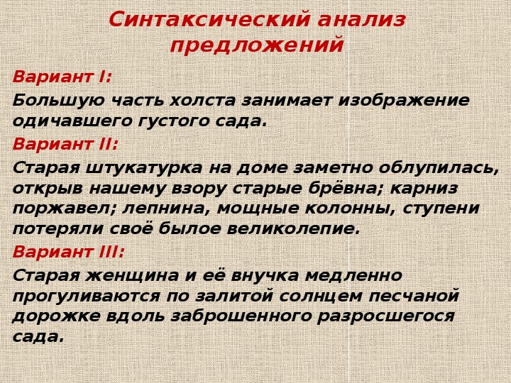 Поленова бабушкин сад сочинение по картине 8 класс