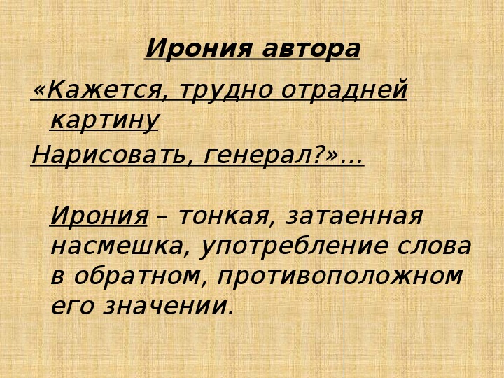 Цитатный план век живи век люби