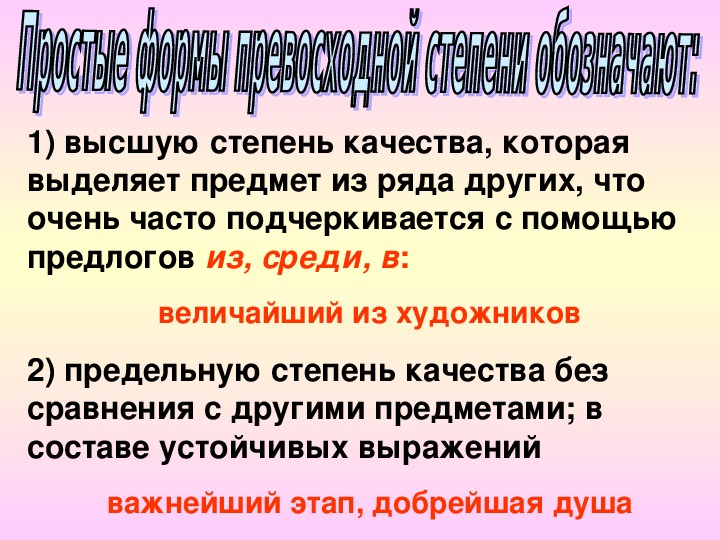 Spotlight 6 степени сравнения прилагательных презентация