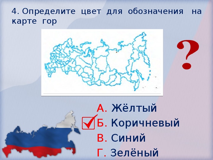 Карта россии видеоурок 2 класс