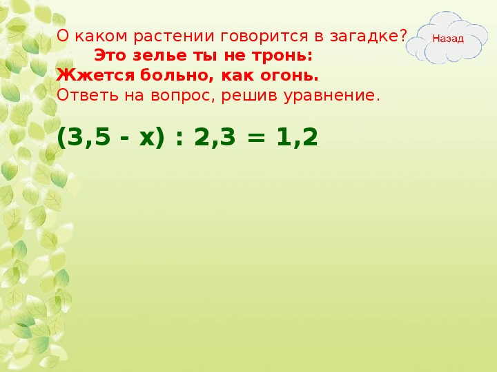 Прочитайте о каком цветке говорится в предложении