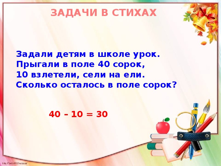 Праздник первой оценки во 2 классе сценарий с презентацией и музыкой