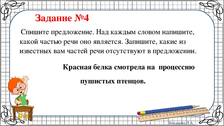 Составить предложение из слов окнах нарисовал на узоры мороз