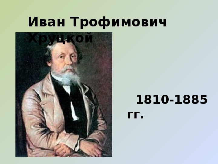 Презентация к уроку русского языка « Развитие речи