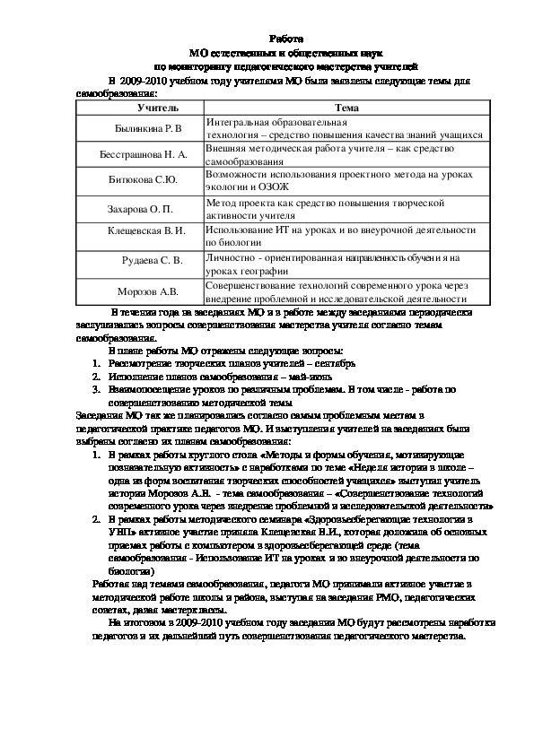 Обложка для материала работа с МОми