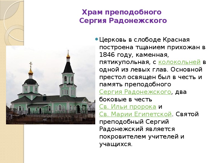 Храмы белгорода презентация