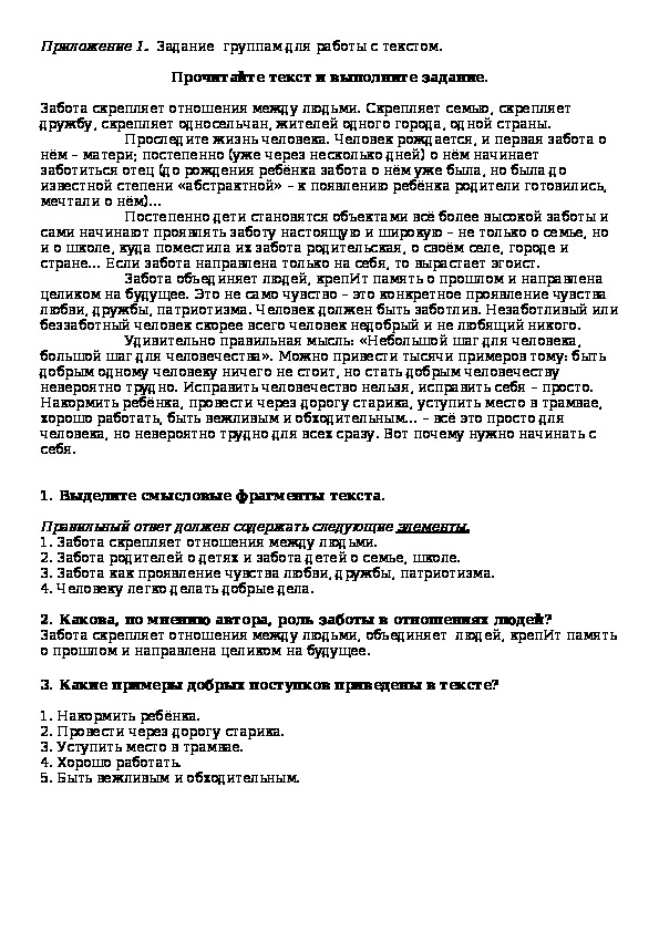 Практикум человек. Практикум по теме личность 6 класс. Практикум по теме человек среди людей. Практикум по обществознанию 6 класс по теме человек среди людей.