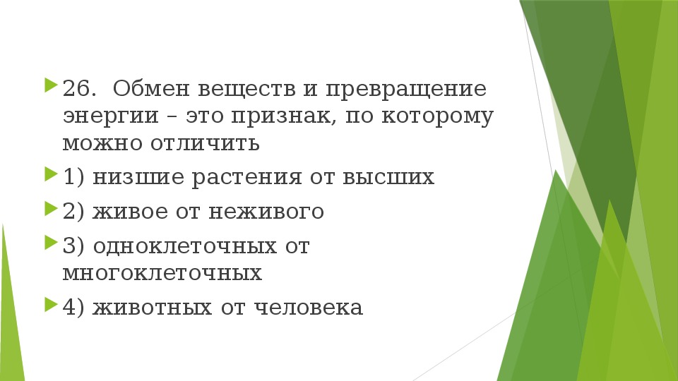 Огэ русский задание 2 тренажер презентация