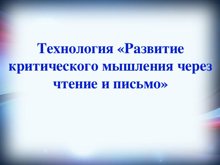 Обложка для материала ТРИЗ