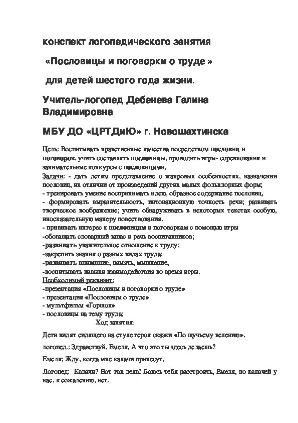 Пословицы и поговорки как дешевый способ снять с себя ответственность.