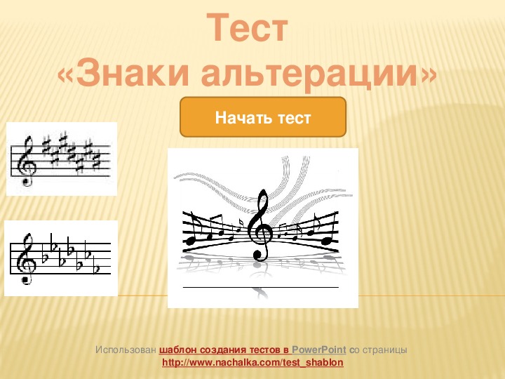 Тесто презентация 7 класс