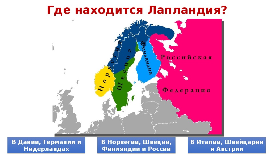 Лапландия карта где находится