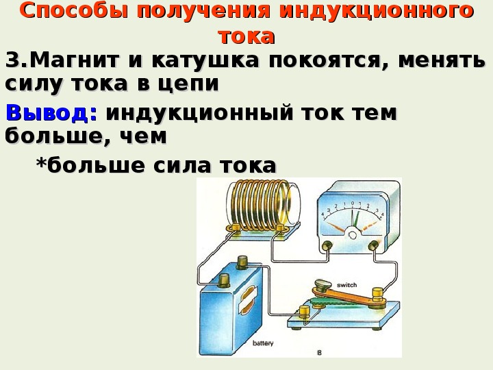 Как создать кратковременный индукционный ток в катушке k2 изображенной на рисунке 137