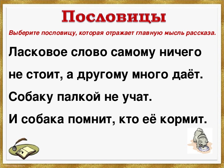 М пришвин предмайское утро 1 класс презентация