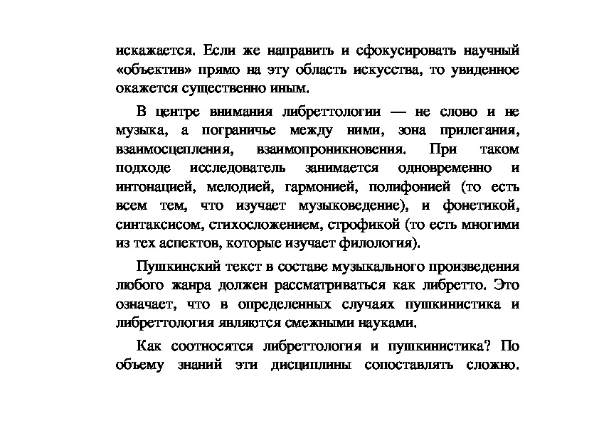 Анализ стихотворения 19 октября