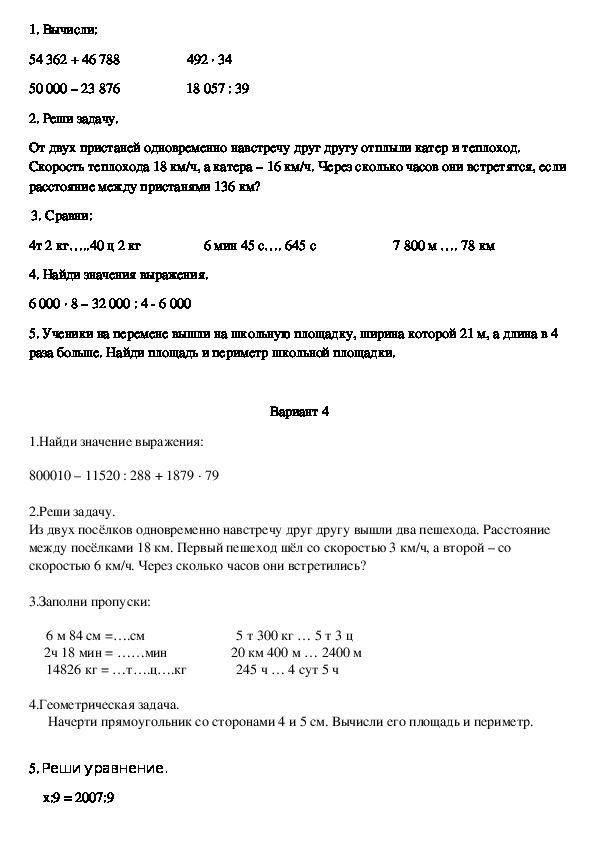 Экзаменационные задания по математике 9 класс беларусь