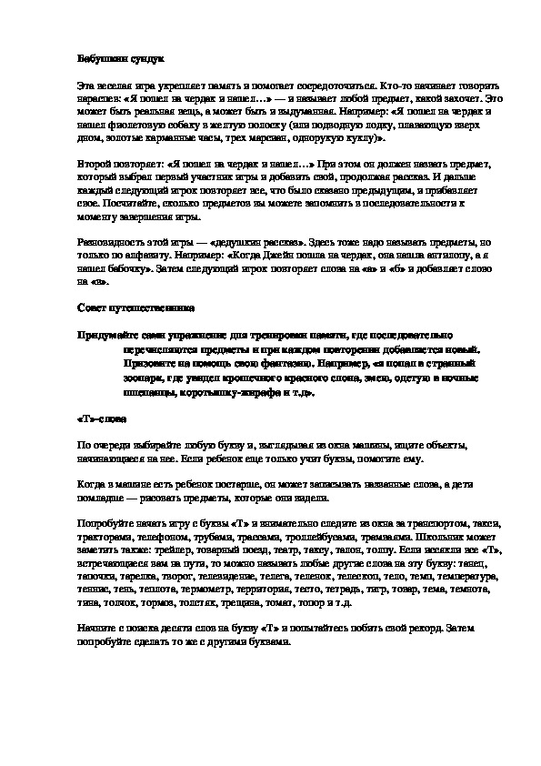 Обложка для материала Бабушкин сундук