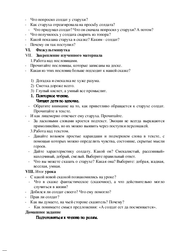 Читать каша из топора русская народная сказка полностью с картинками бесплатно