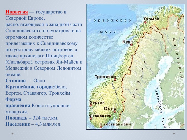 Карта норвегия карта мира