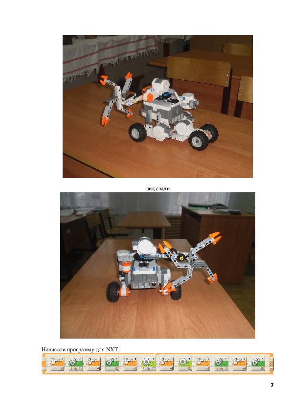 Исследовательская работа  по робототехнике на тему "Бумаго-пенопласторез"