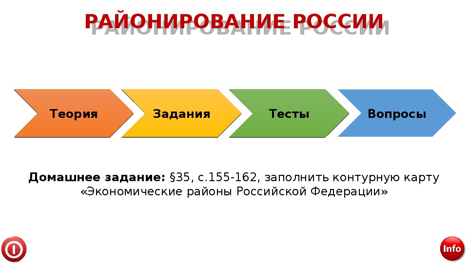 Презентация экономическое районирование казахстана