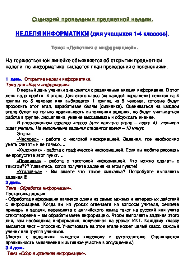 Приказ о пересмотре спи основных средств по фсбу 6 образец