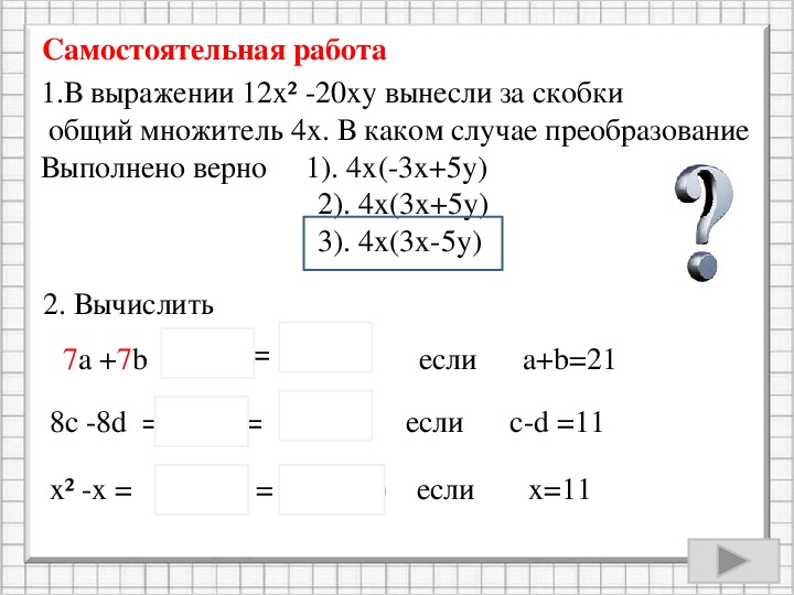 Тест неполные квадратные уравнения 8 класс ответы