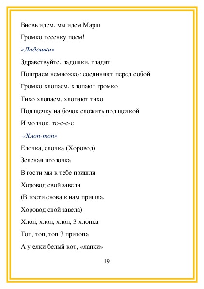 Спускайся ниже музыку погромче наоборот не тише