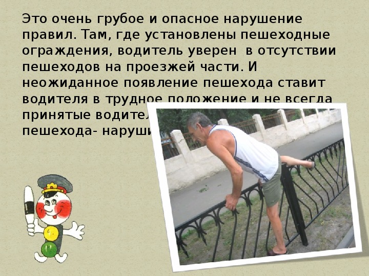 Нарушить случайно
