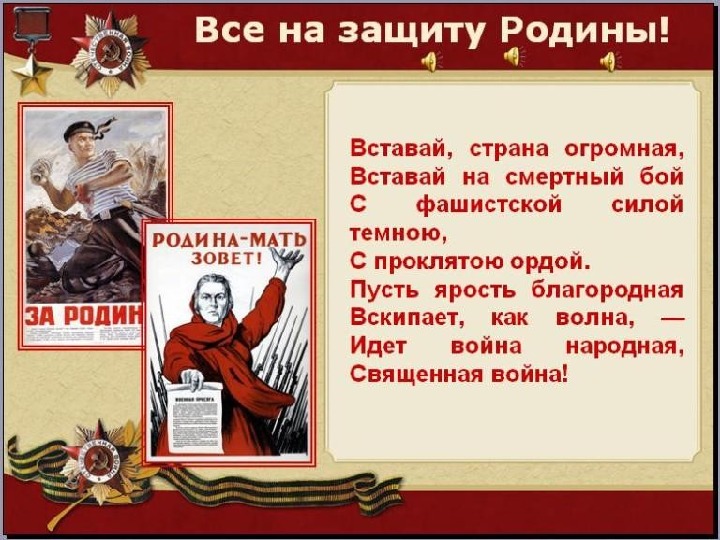 Урок-концерт "День освобождения Краснодарского края и завершения битвы за Кавказ"