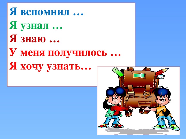 Урок 114 русский язык 4 класс