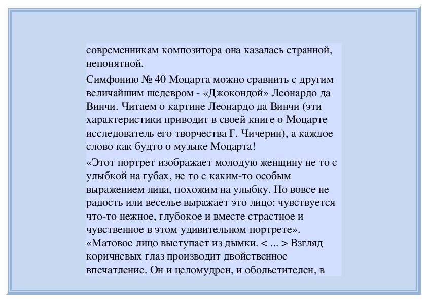 Что означает название сонаты патетическая. Бетховен Соната 8 Патетическая. Сообщение о патетической сонате. Соната номер 8 Патетическая.