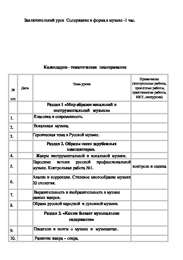 Исследовательский проект по музыке 8 класс современная популярная музыка любимые исполнители