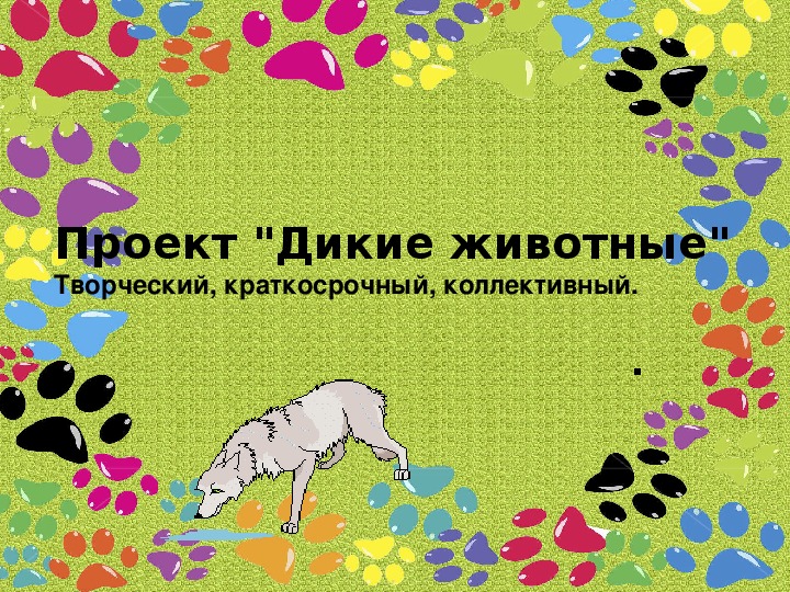 Конспект родительского собрания  «Вся семья вместе - так и душа на месте»                       (старший дошкольный возраст).