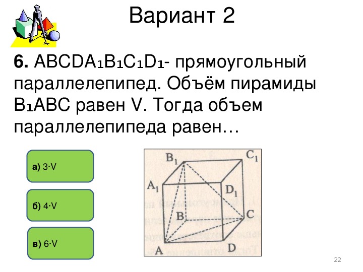 Найти площадь диагонального сечения параллелепипеда