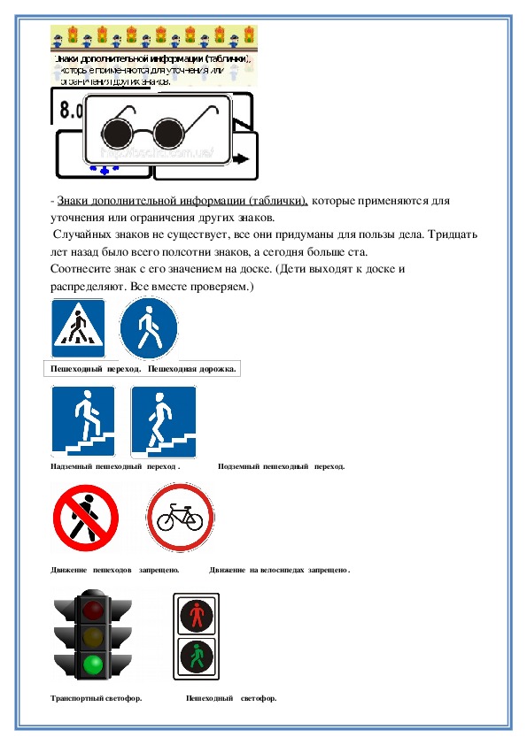 Школа пешехода 2 класс тест. Школа пешехода 2 класс задания. Школа пешехода практическая работа. Школа пешехода 2 класс. Задания школа пешеходов практическая работа 2 класс.